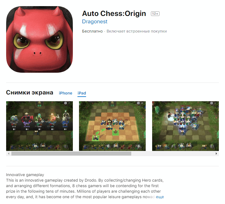 auto chess origin ios app store